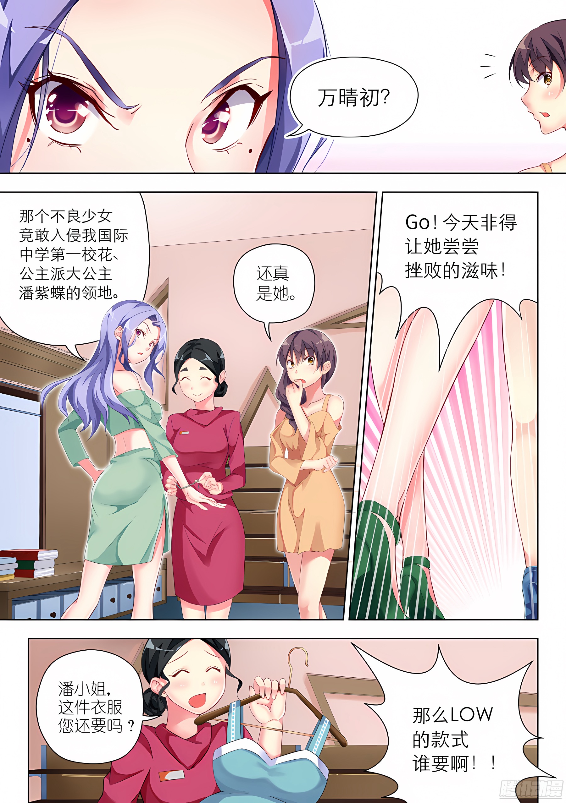 23.逛街怎么能老土(II)