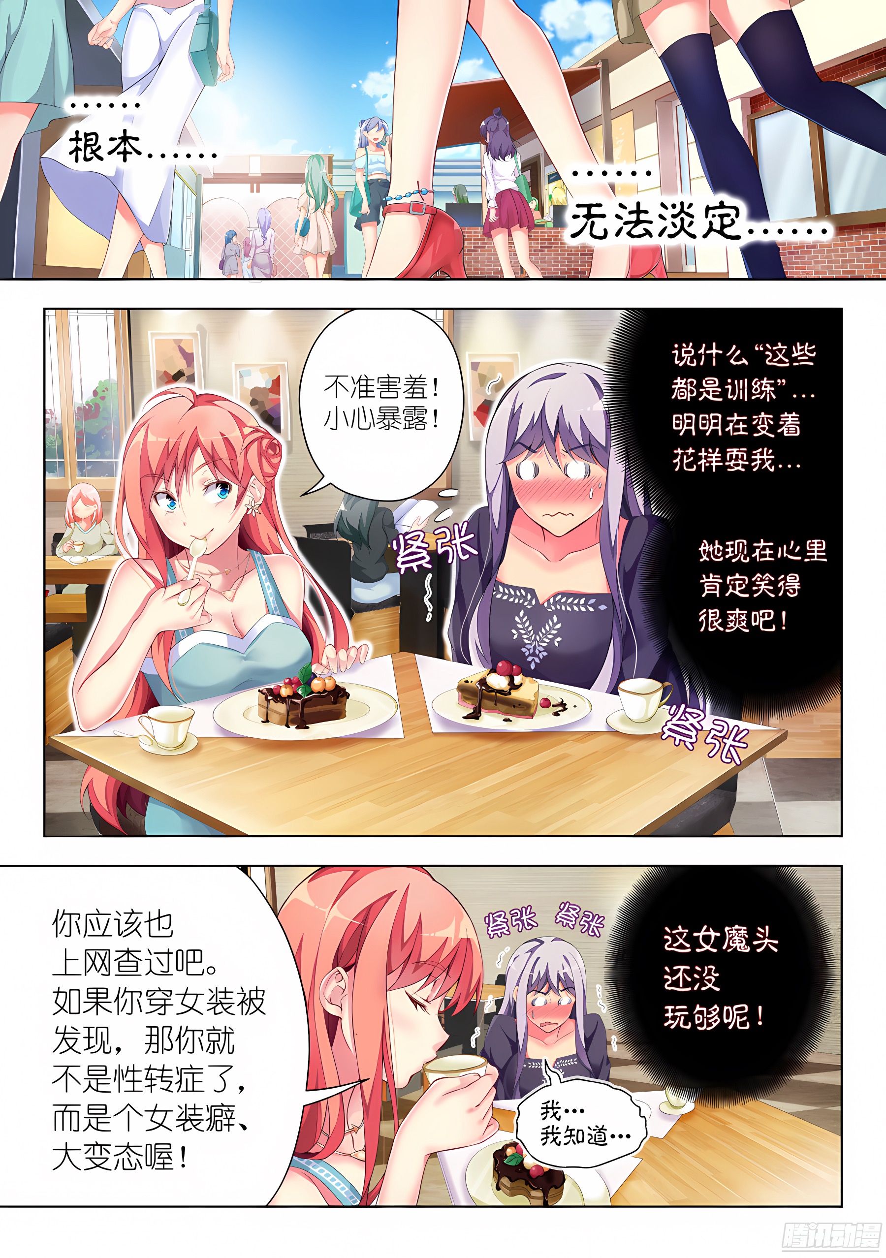 23.逛街怎么能老土(II)
