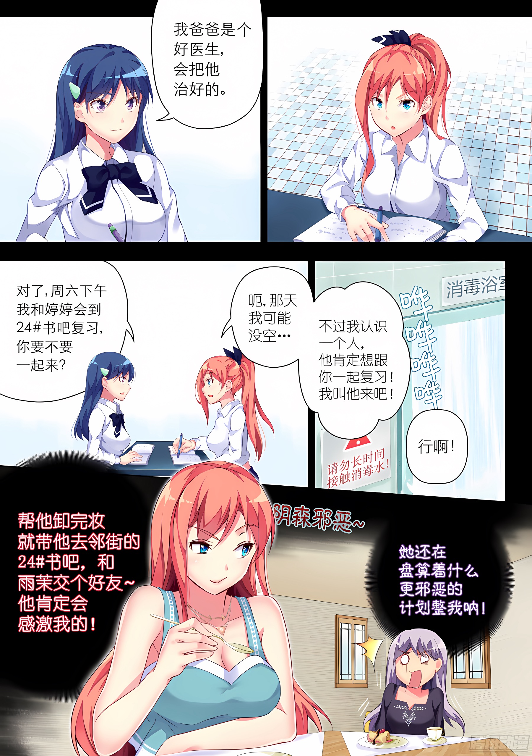 23.逛街怎么能老土(II)