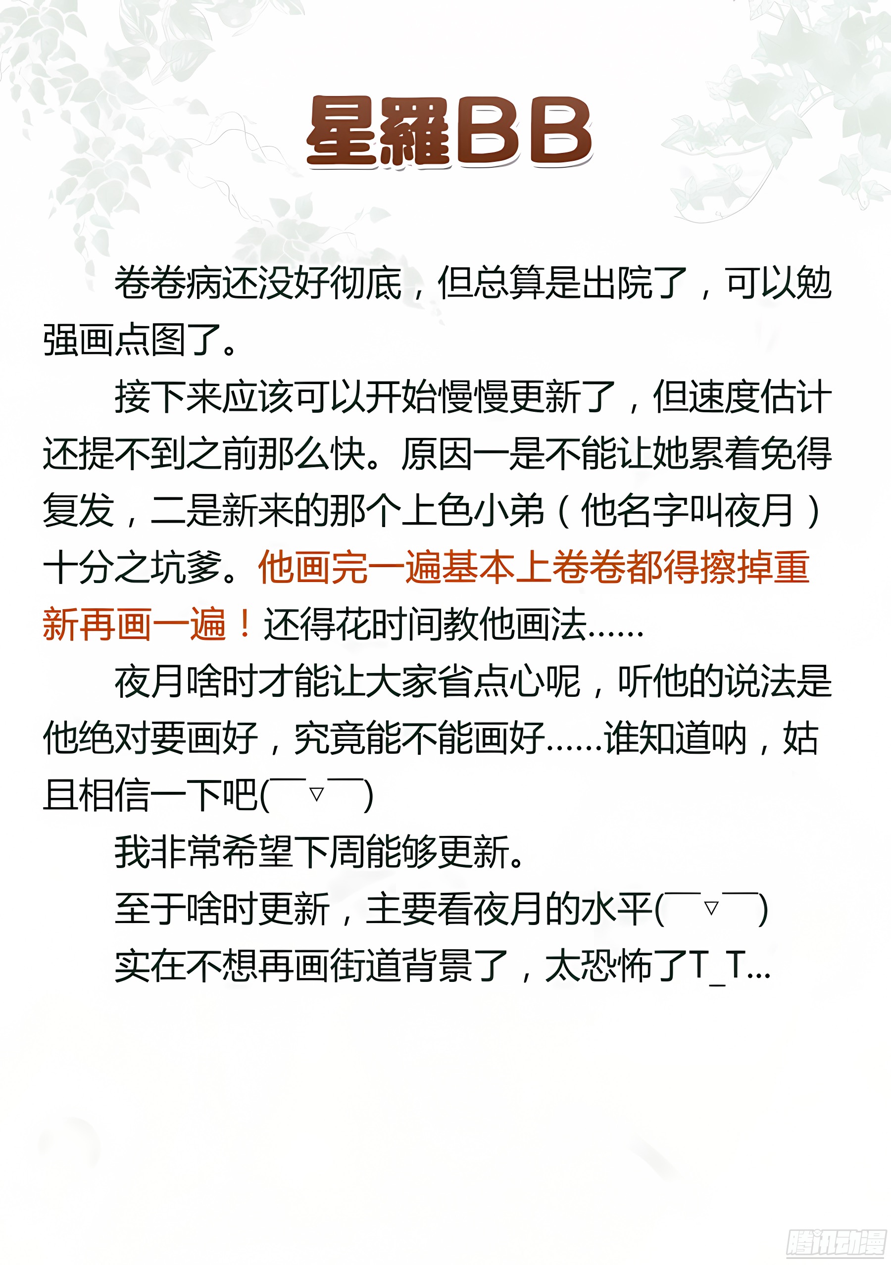 24.逛街怎么能老土(III)
