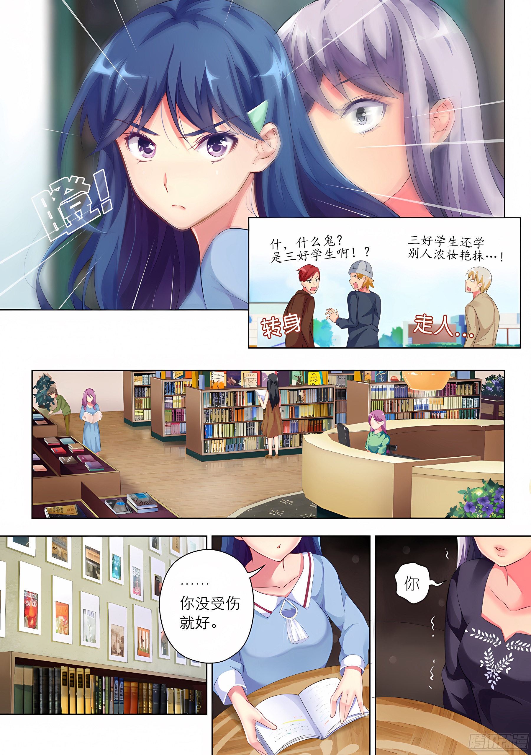 25.学习怎么能化妆(I)