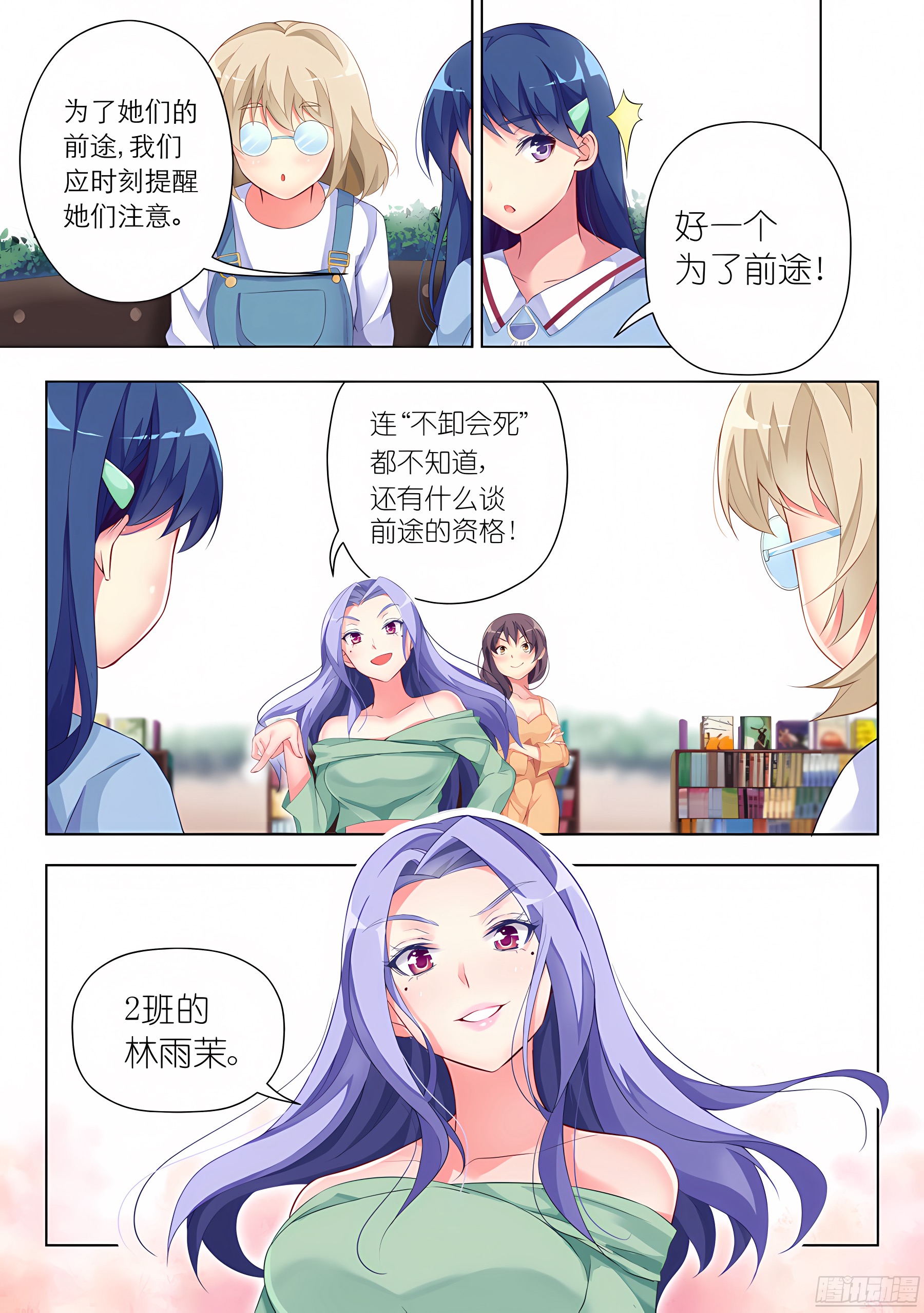 26.学习怎么能化妆(II)