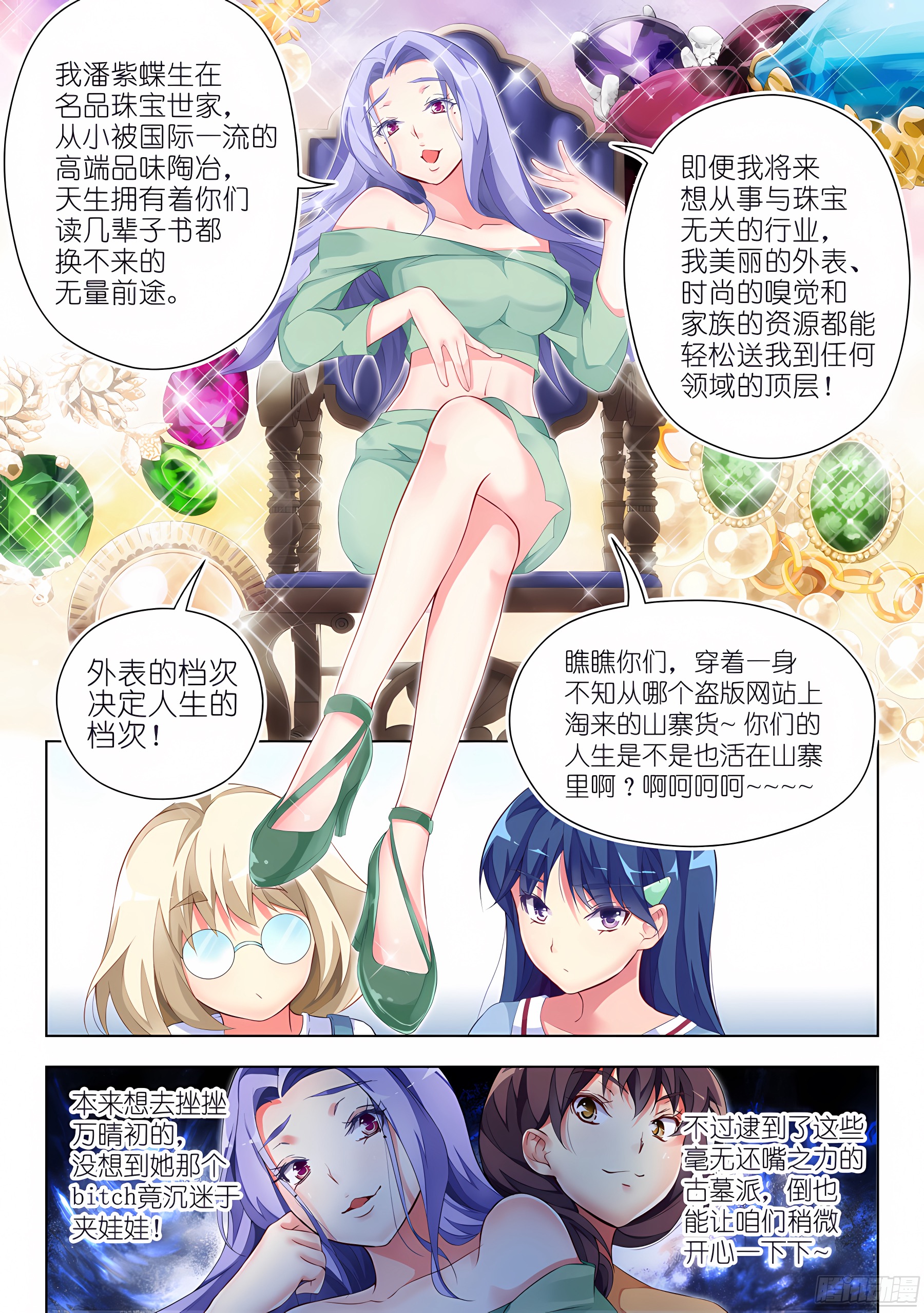 26.学习怎么能化妆(II)