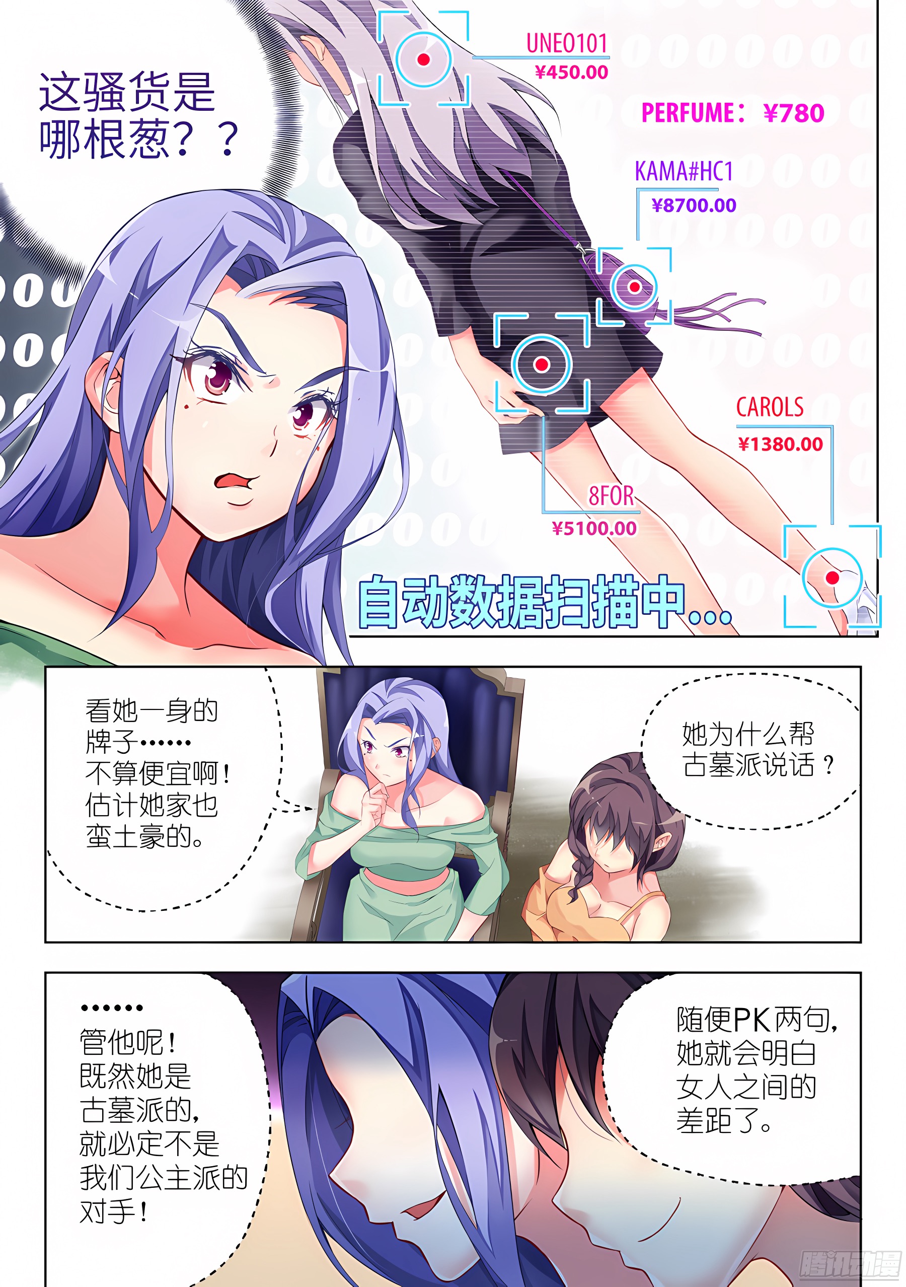 27.学习怎么能化妆(III)