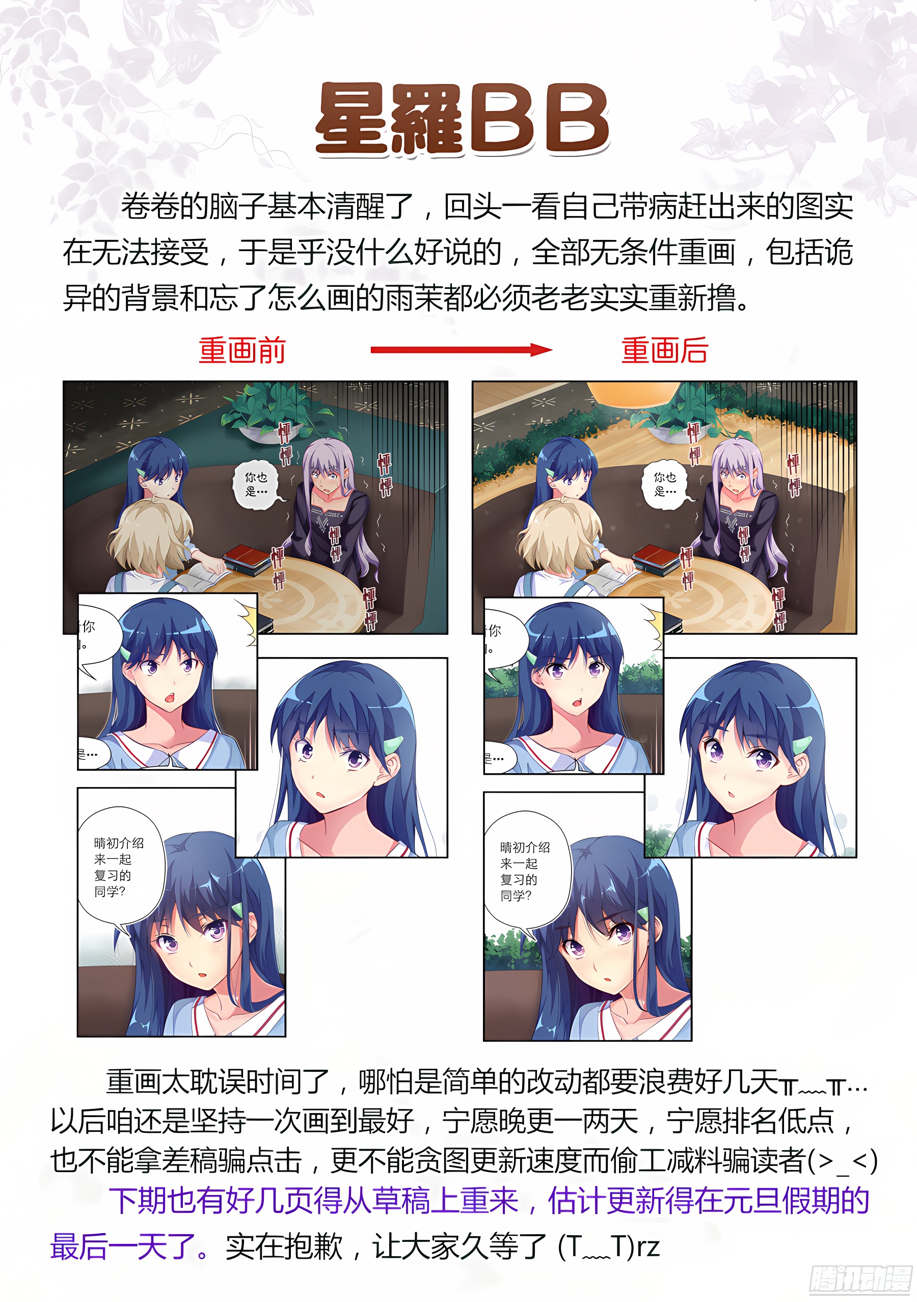 27.学习怎么能化妆(III)