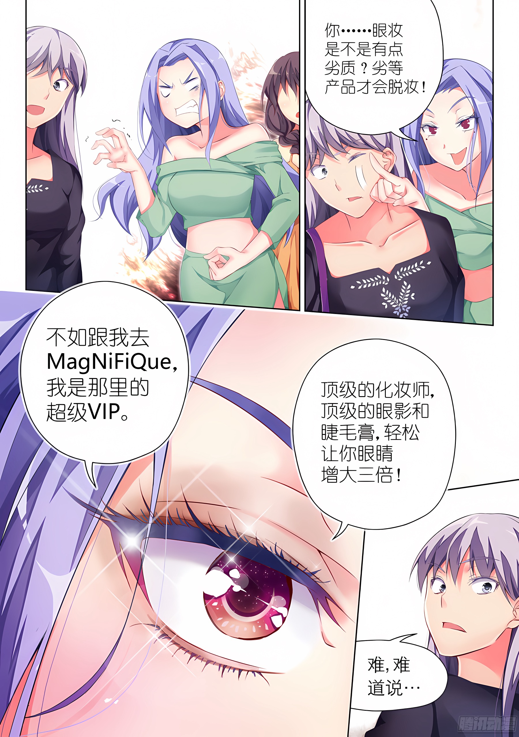 28.伪娘怎么能装逼(I)