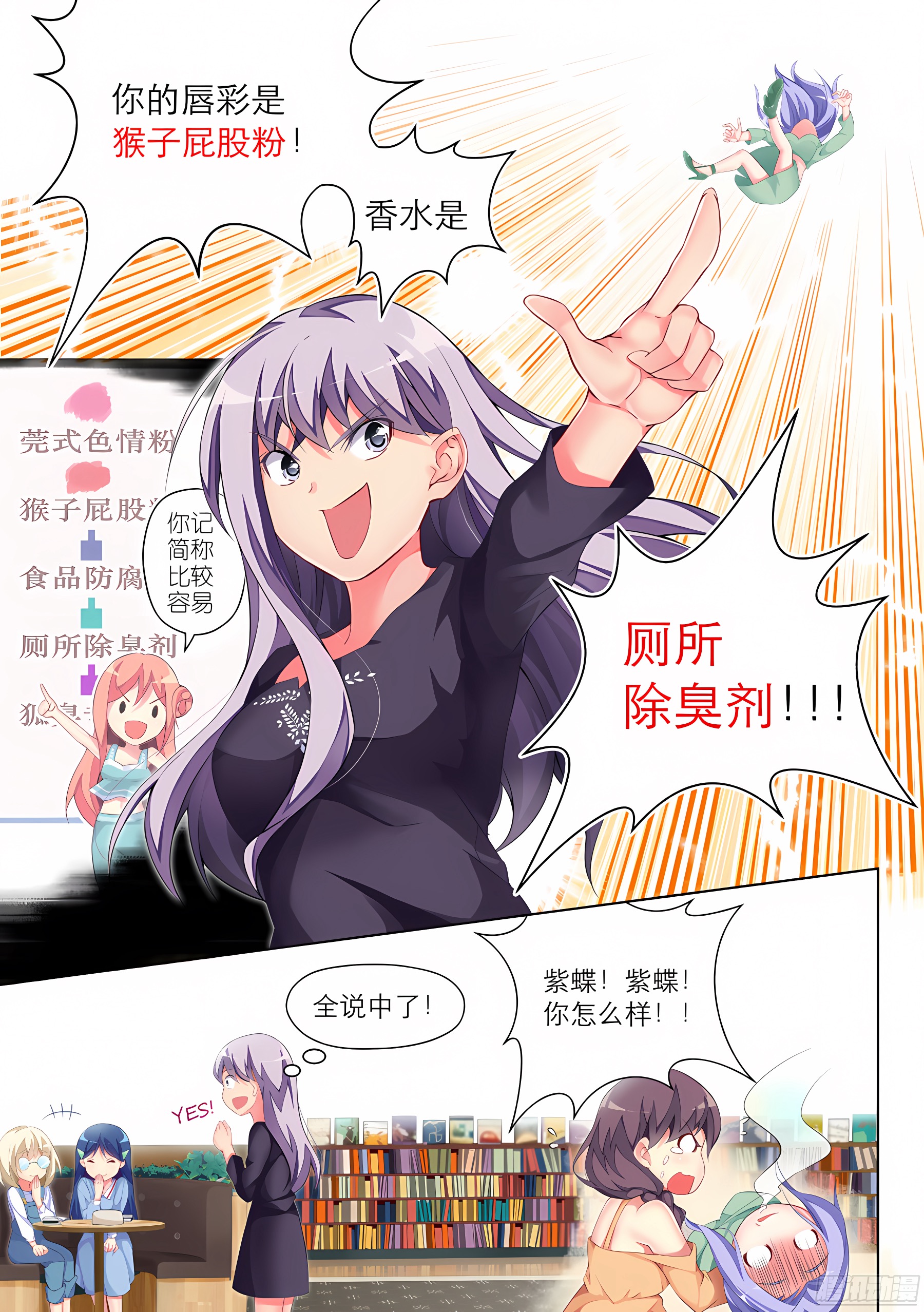 28.伪娘怎么能装逼(I)