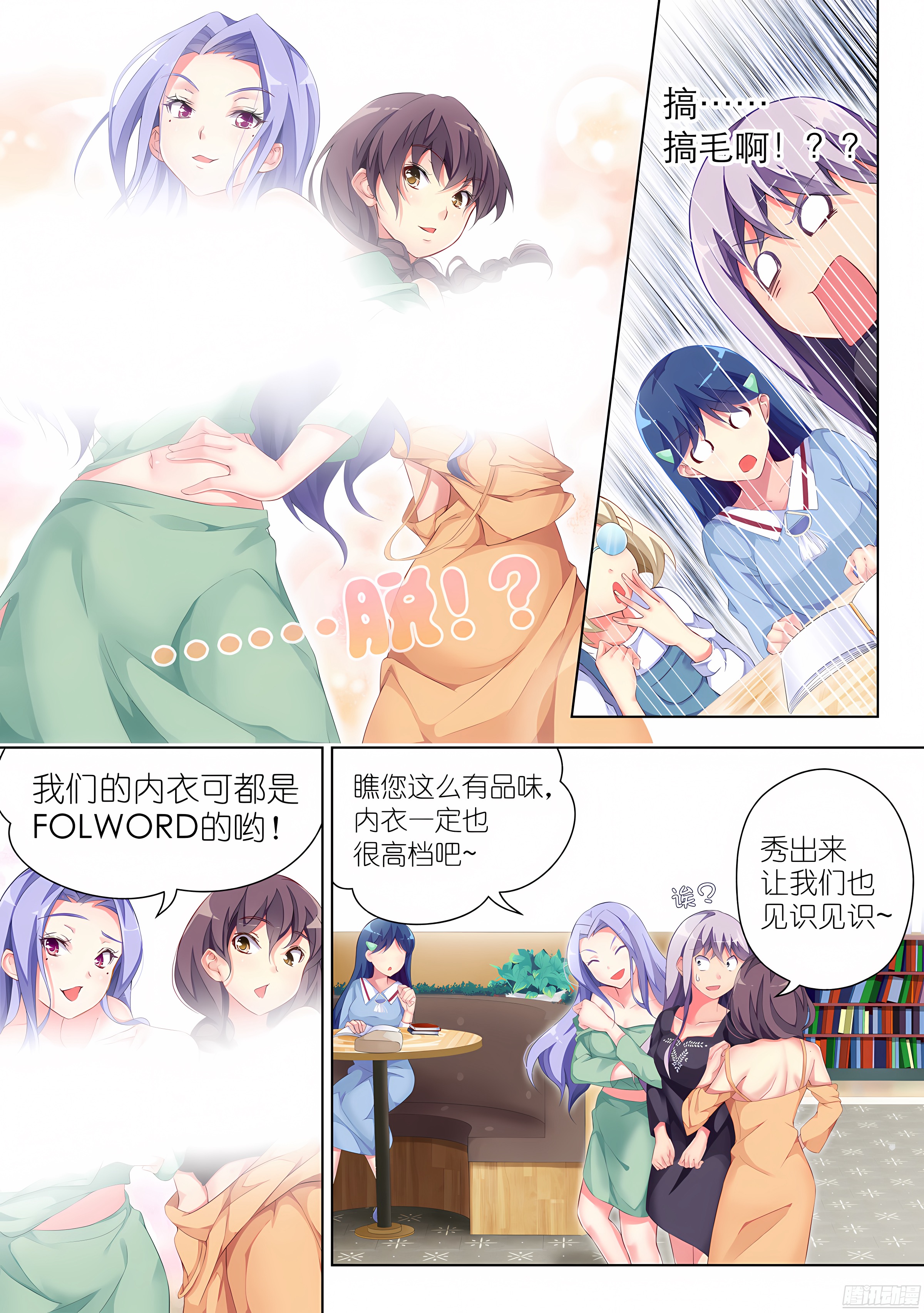28.伪娘怎么能装逼(I)