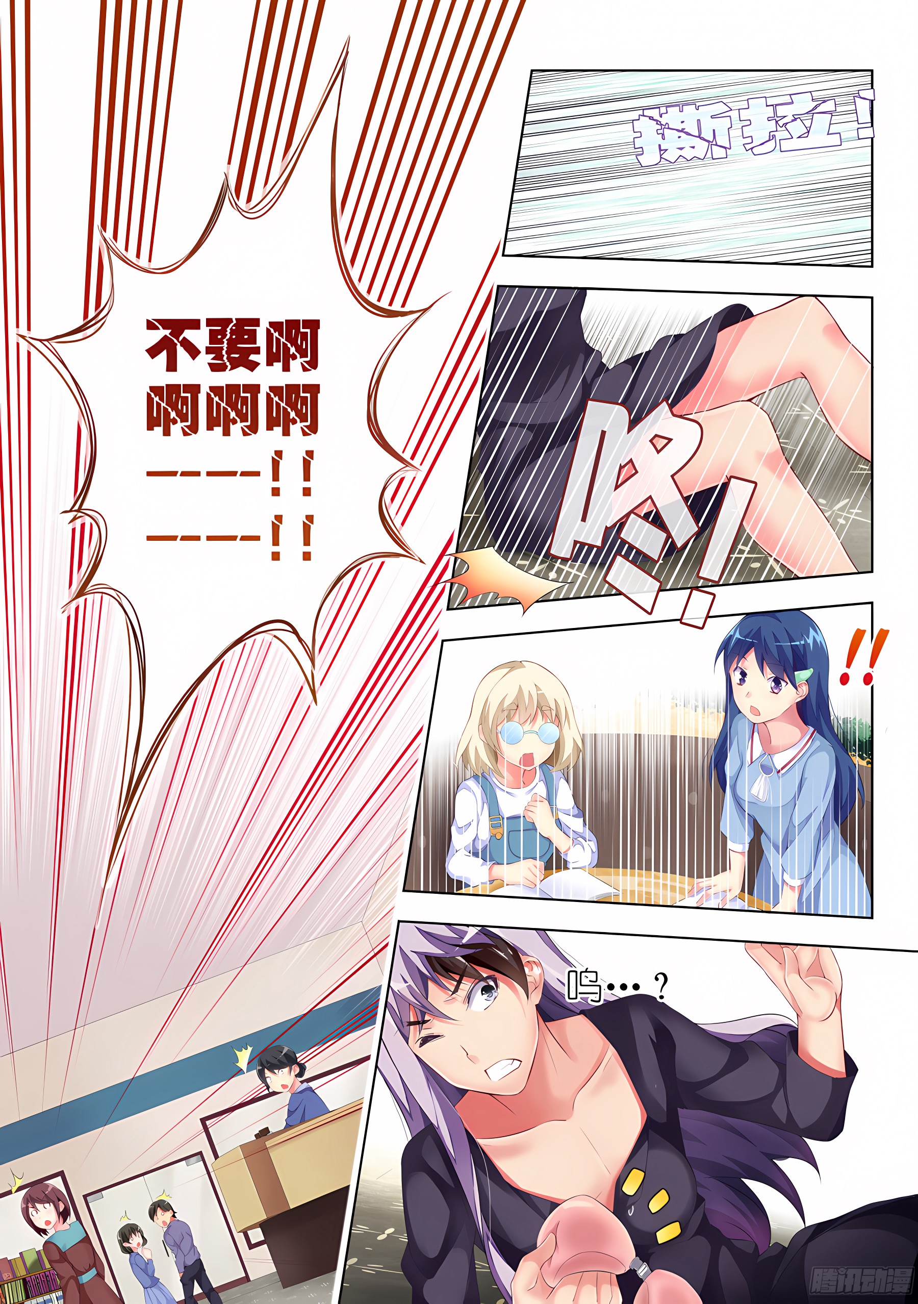 29.伪娘怎么能装逼(II)