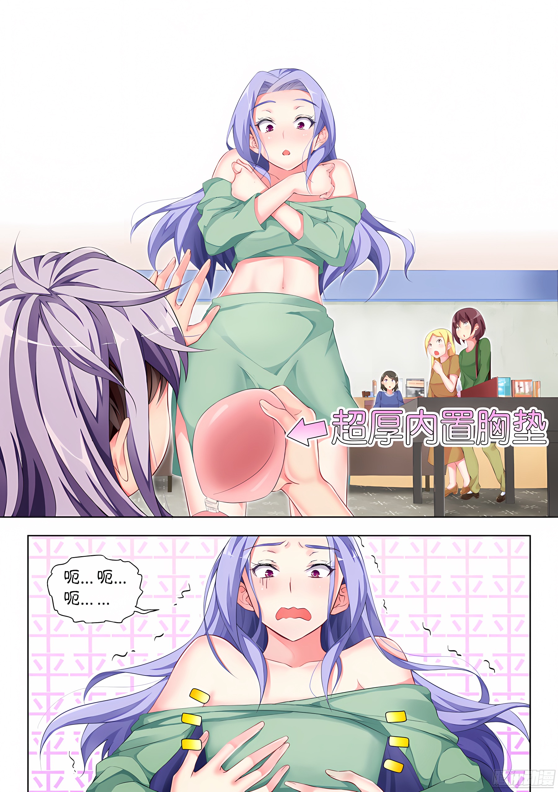 29.伪娘怎么能装逼(II)