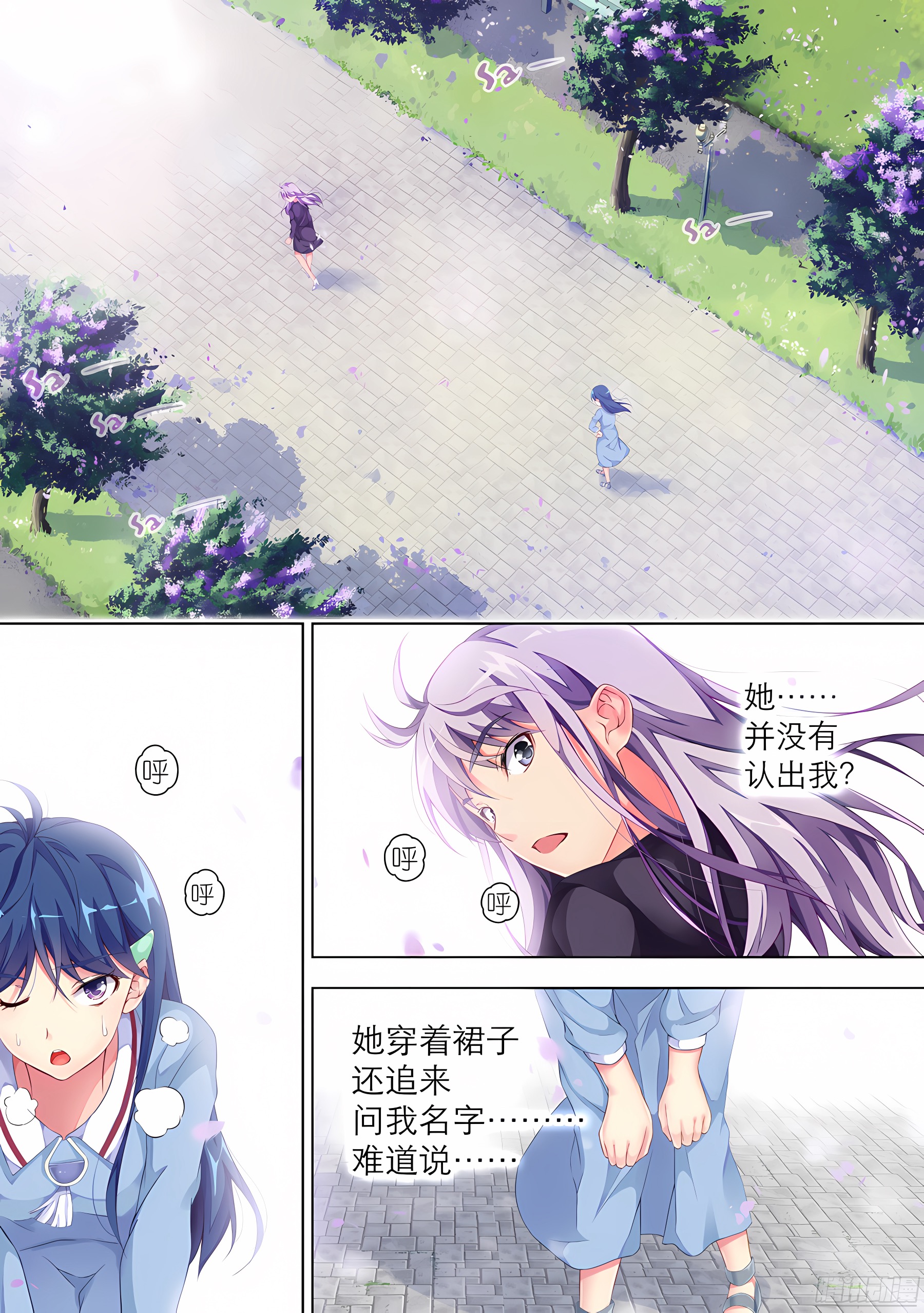 29.伪娘怎么能装逼(II)