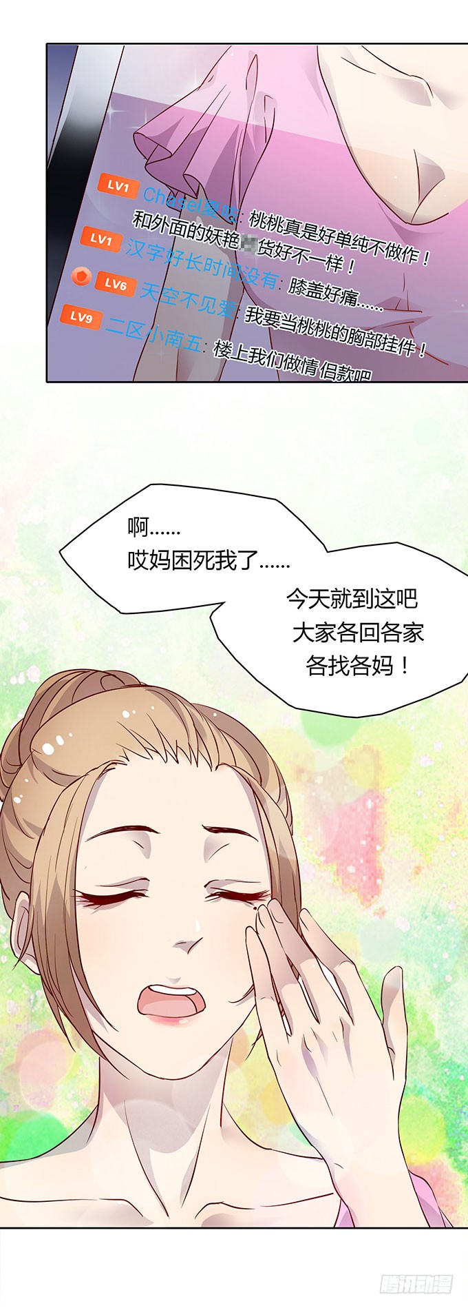 尴尬的赌约