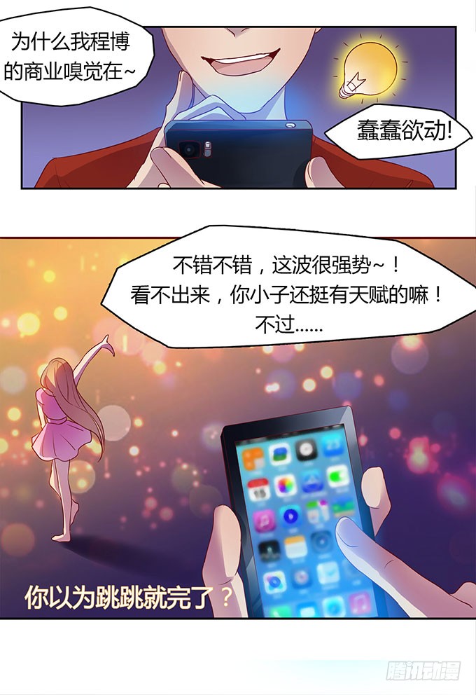 尴尬的赌约