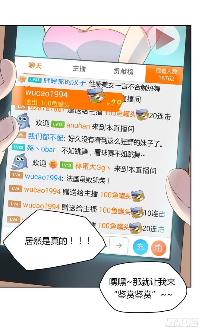 卖身不卖艺