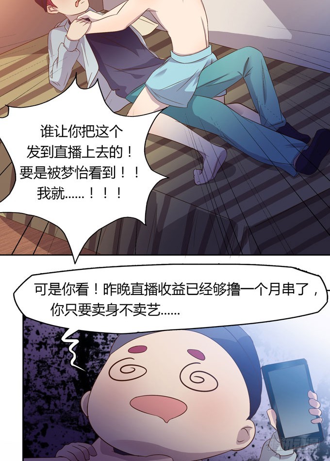 卖身不卖艺