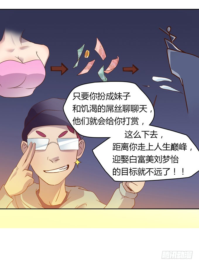卖身不卖艺