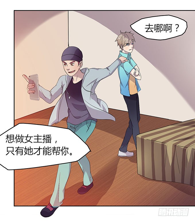 惹不起的干物女