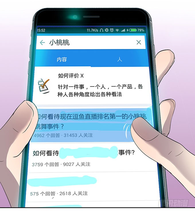 惹不起的干物女