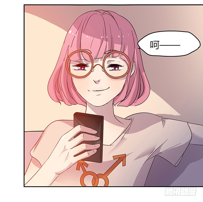 惹不起的干物女