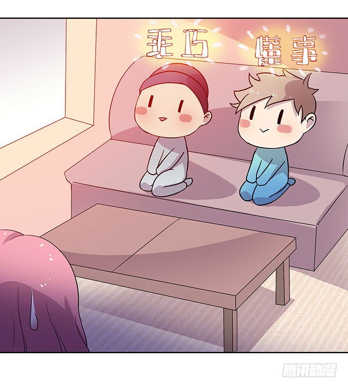 惹不起的干物女