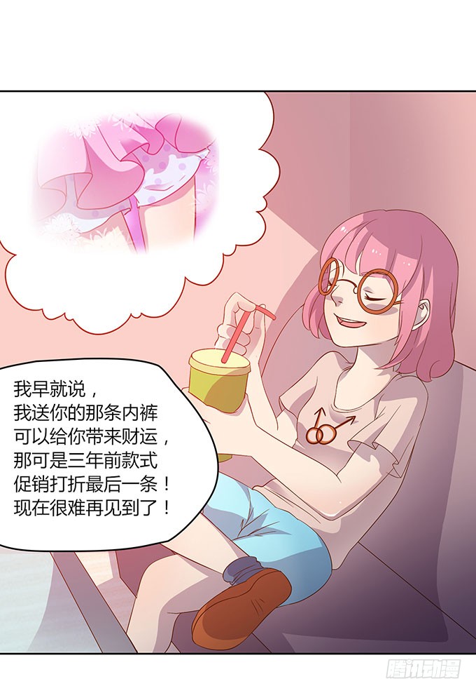 惹不起的干物女