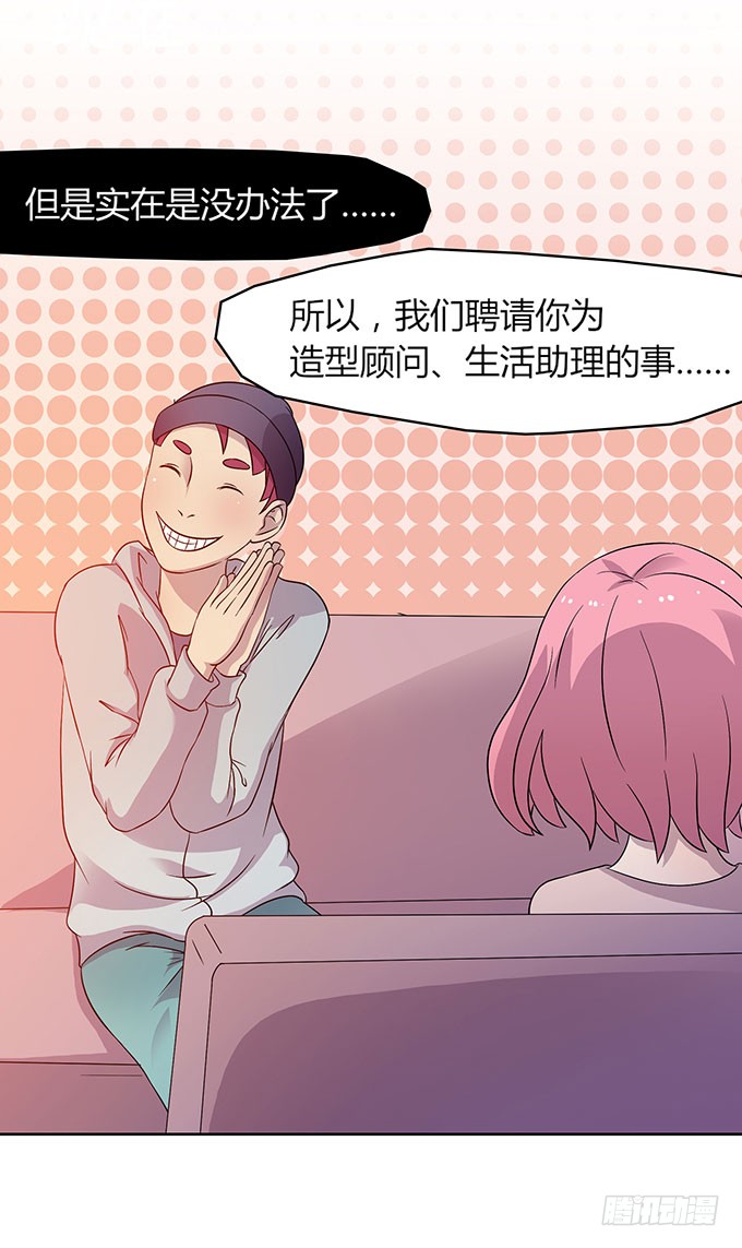 惹不起的干物女