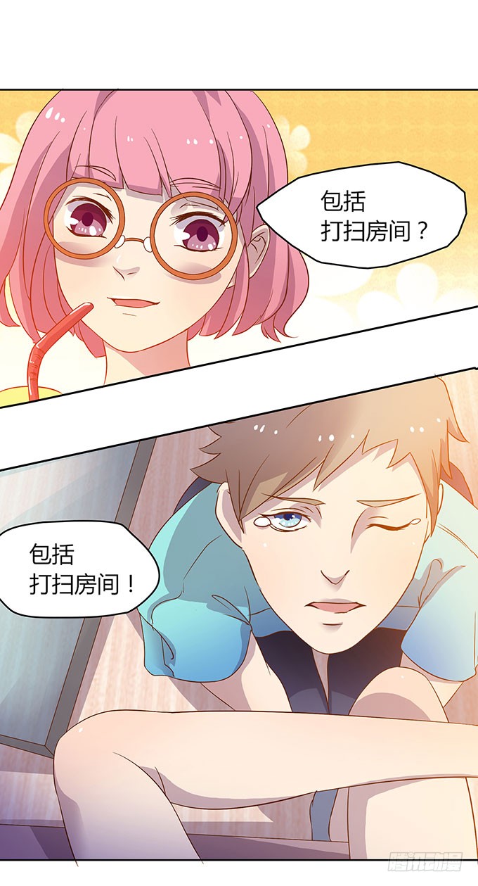 惹不起的干物女