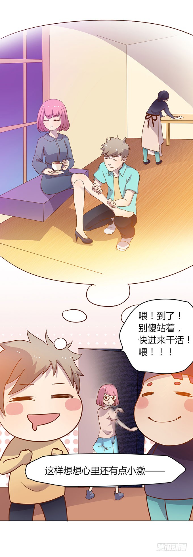 惹不起的干物女