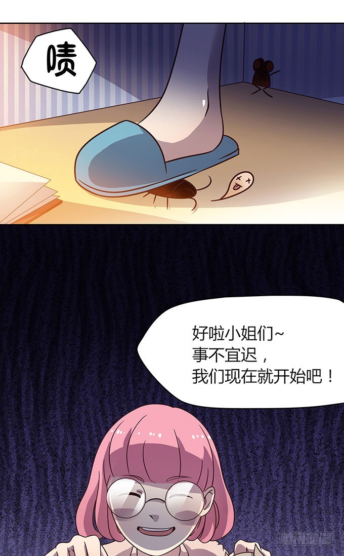 惹不起的干物女