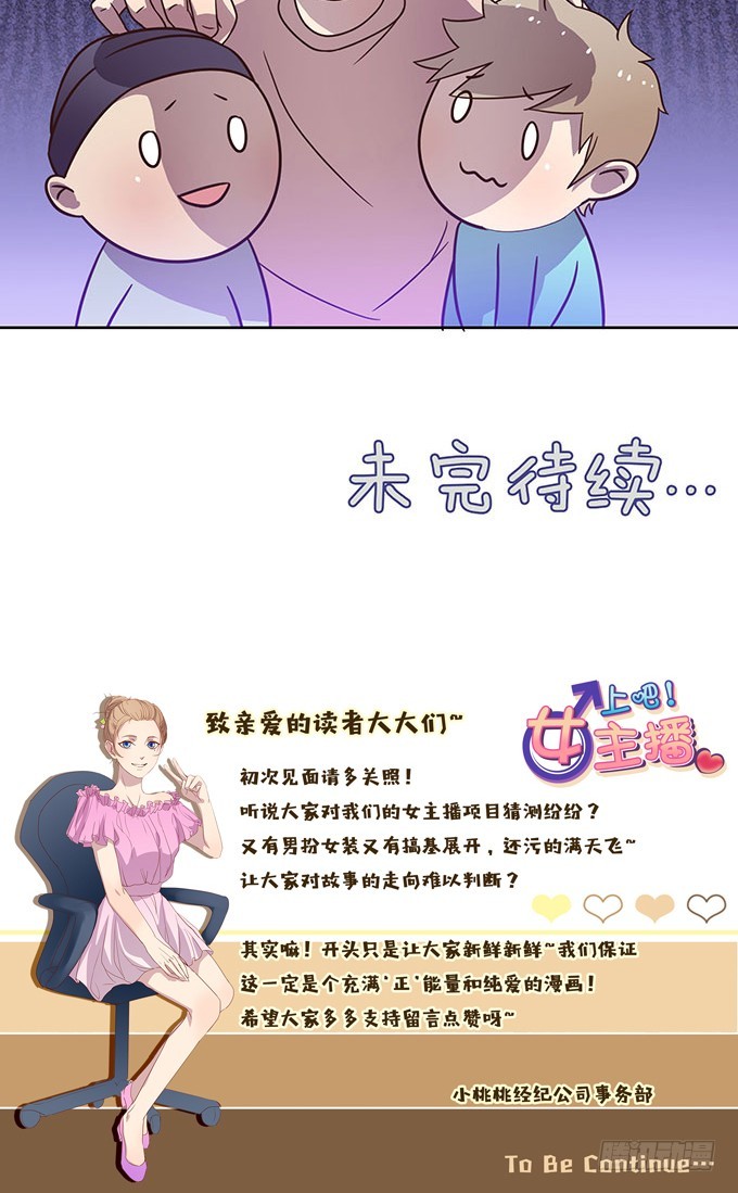 惹不起的干物女