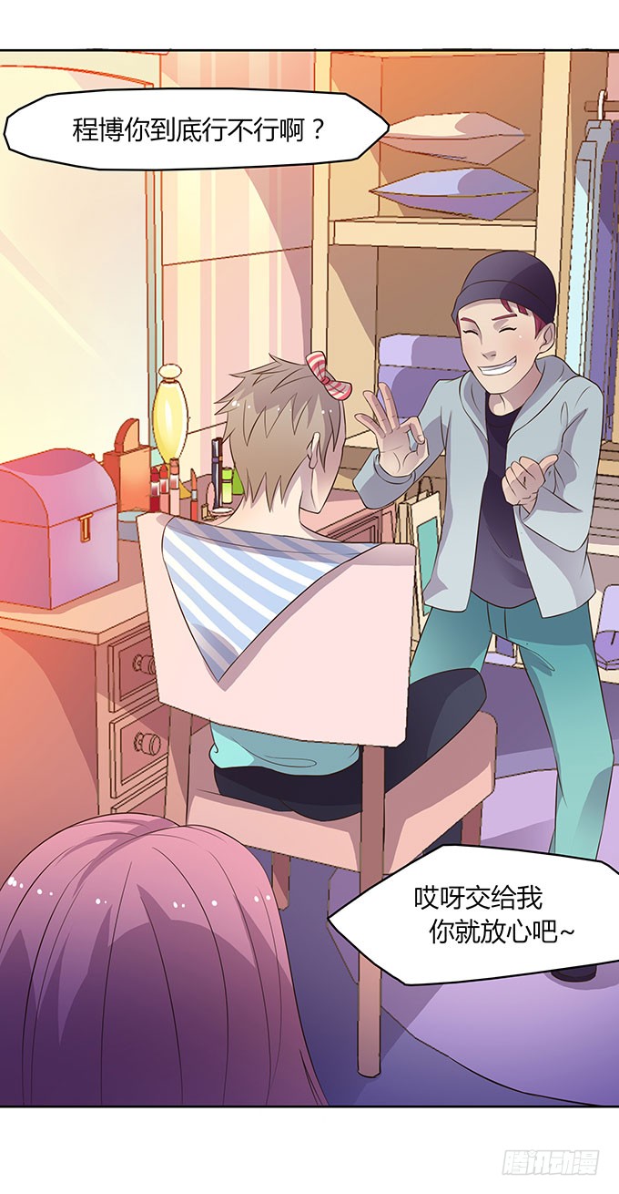 女主播初养成