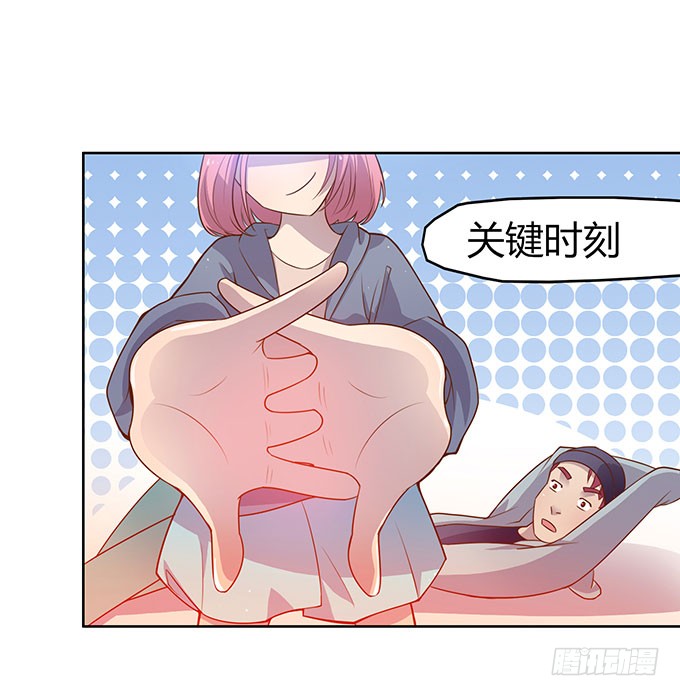 女主播初养成
