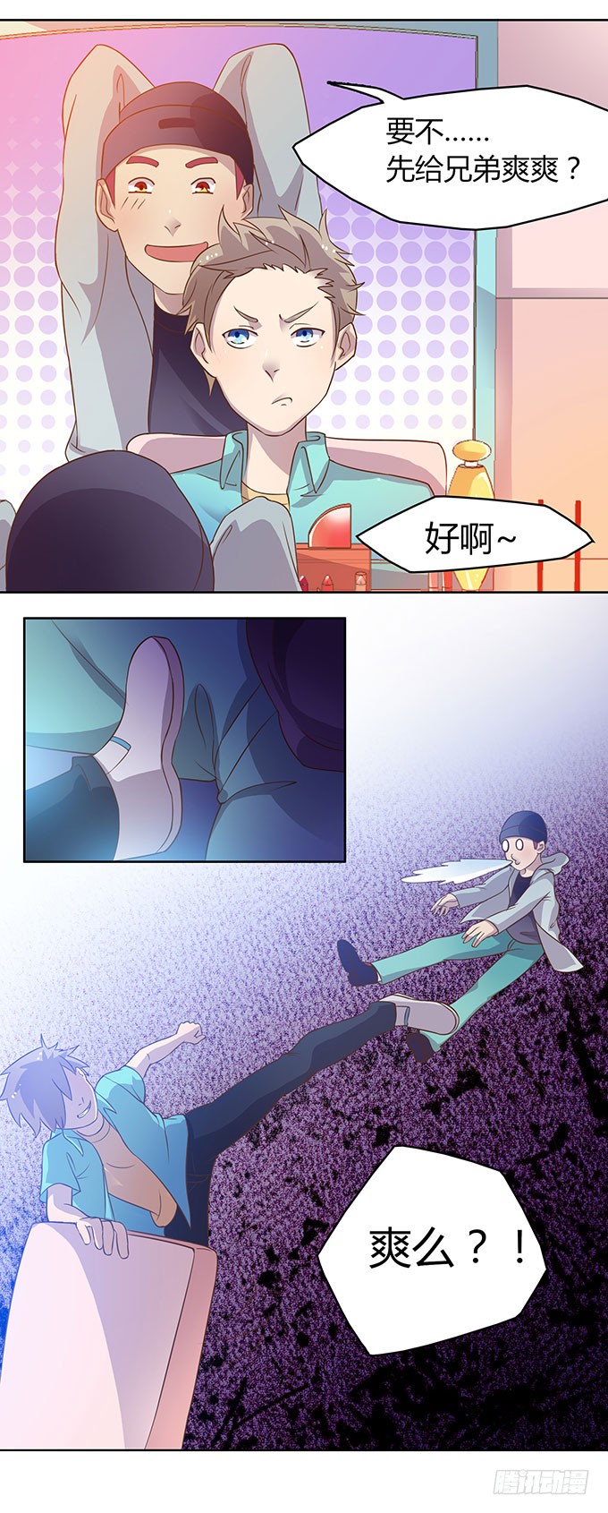 女主播初养成