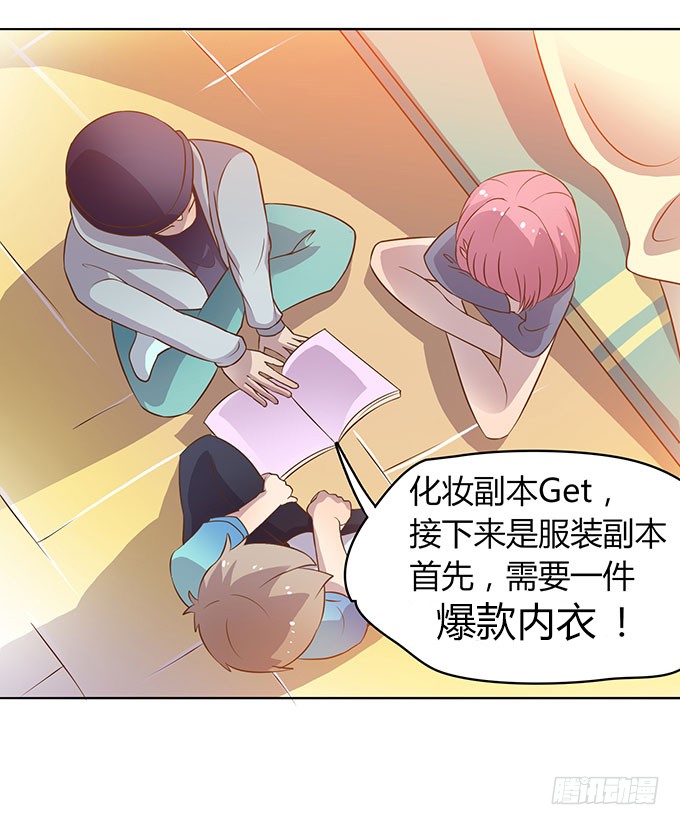 女主播初养成