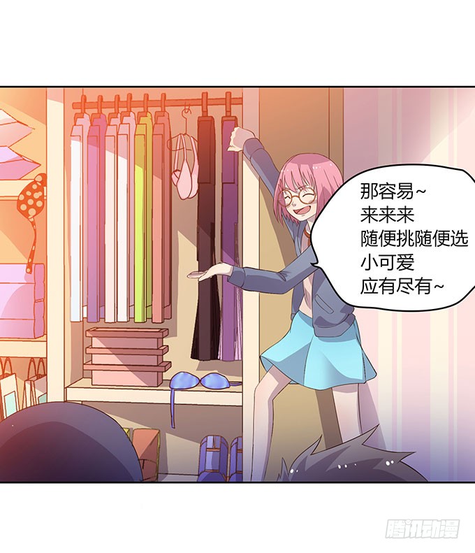 女主播初养成