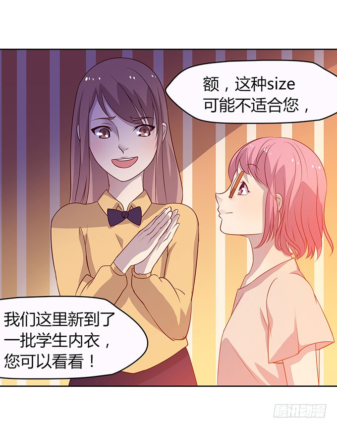 女主播初养成