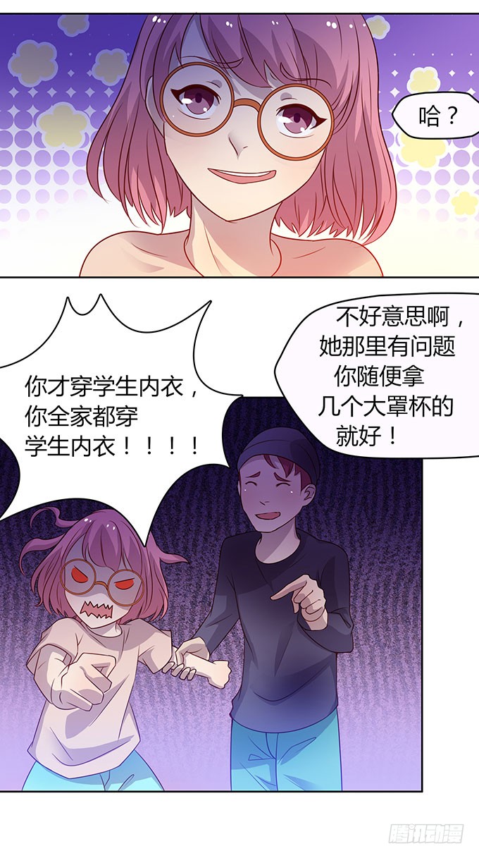 女主播初养成