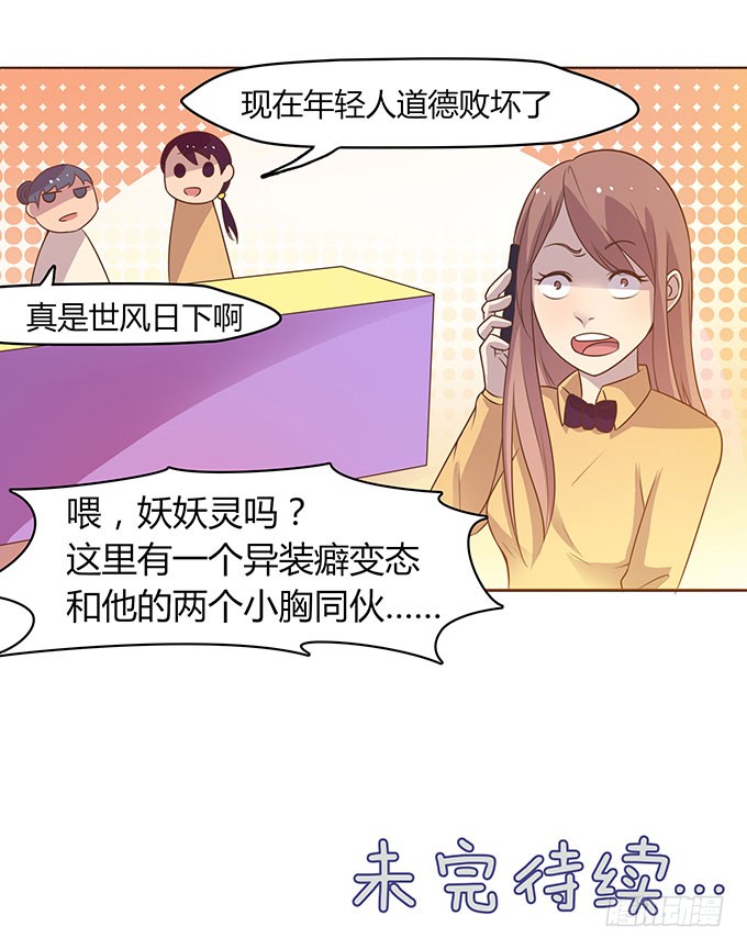 女主播初养成