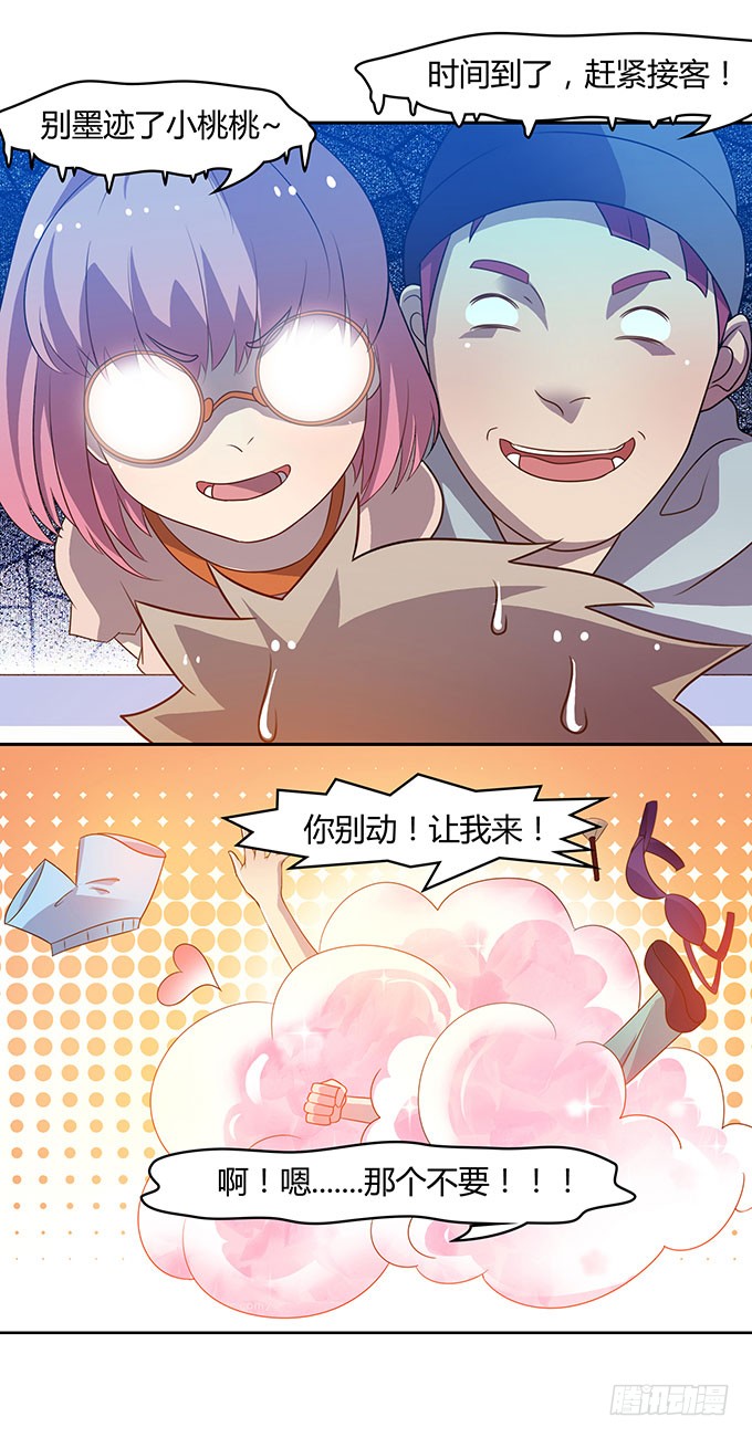 第二次直播
