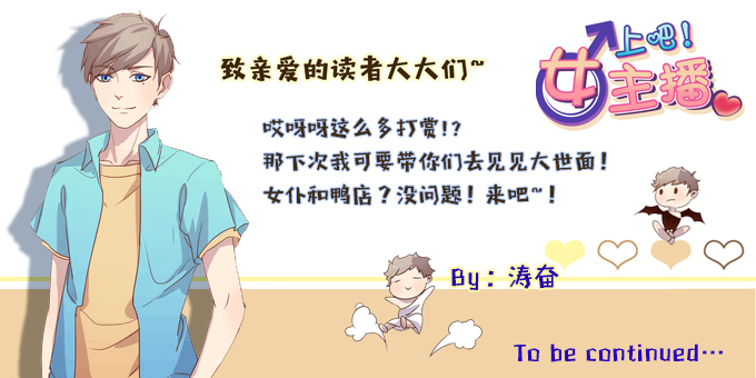 第二次直播