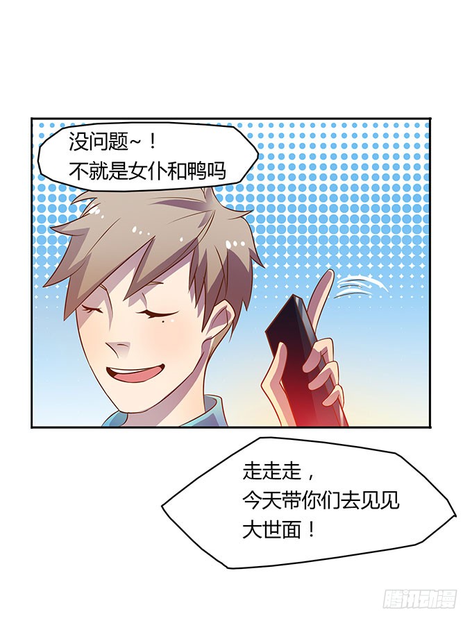 有钱了，买买买