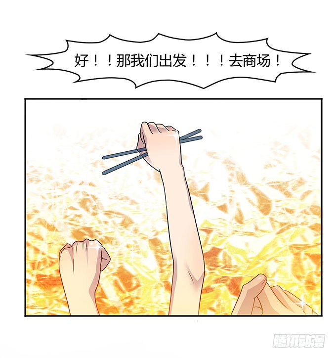 有钱了，买买买