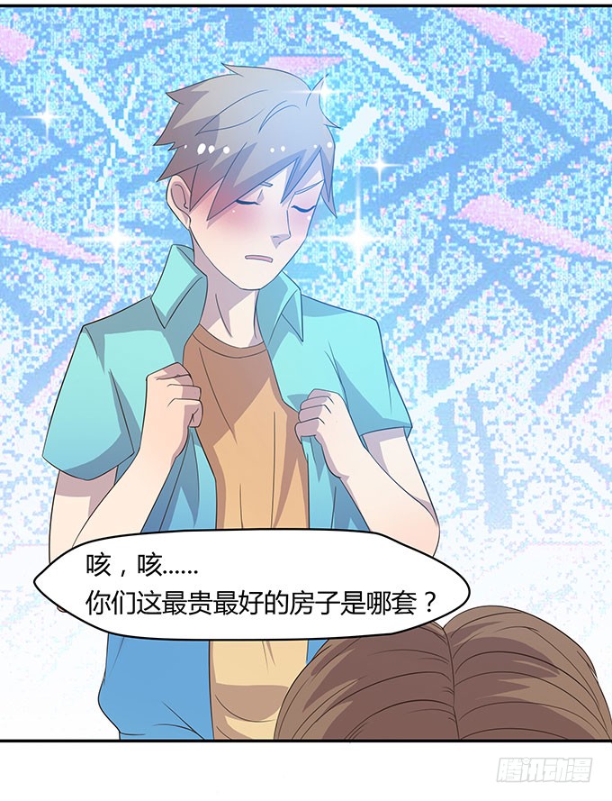 有钱了，买买买