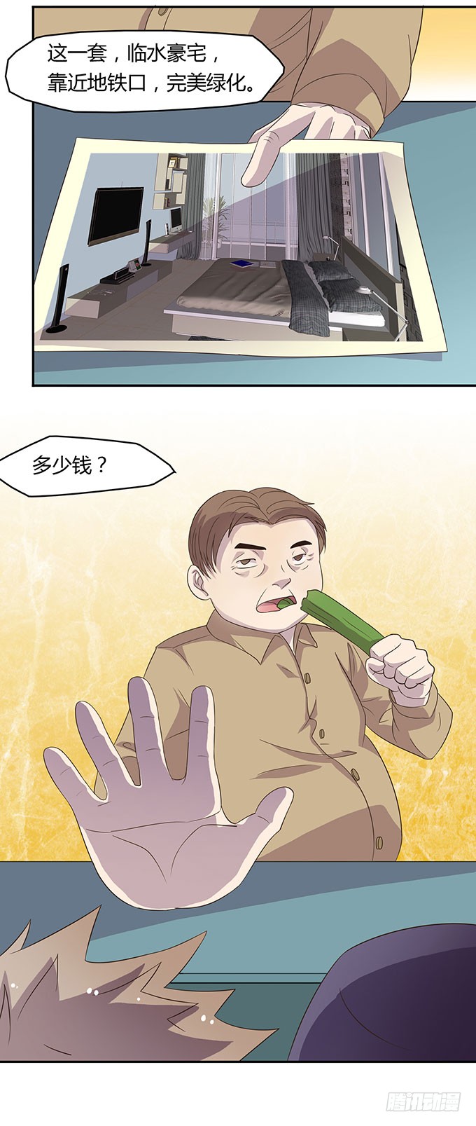 有钱了，买买买