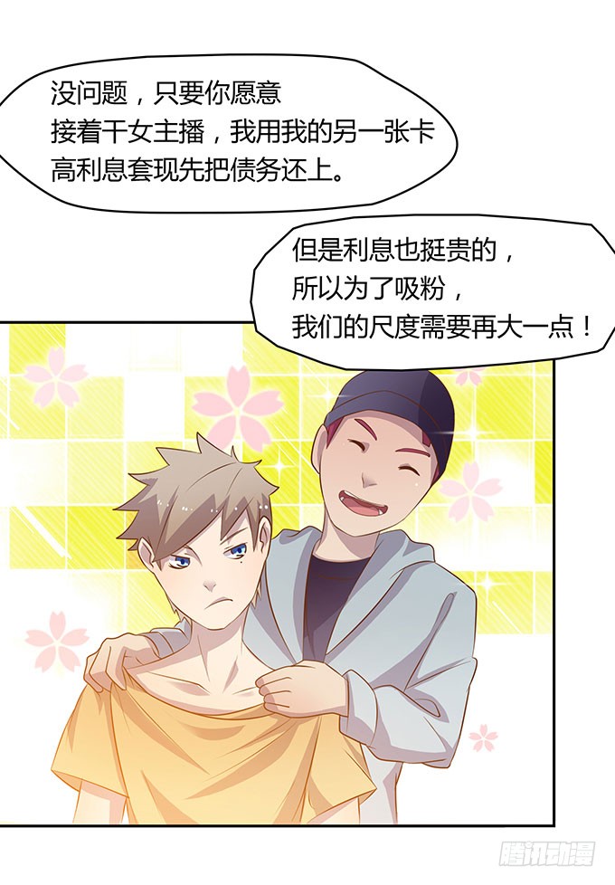 没钱了，就裸贷