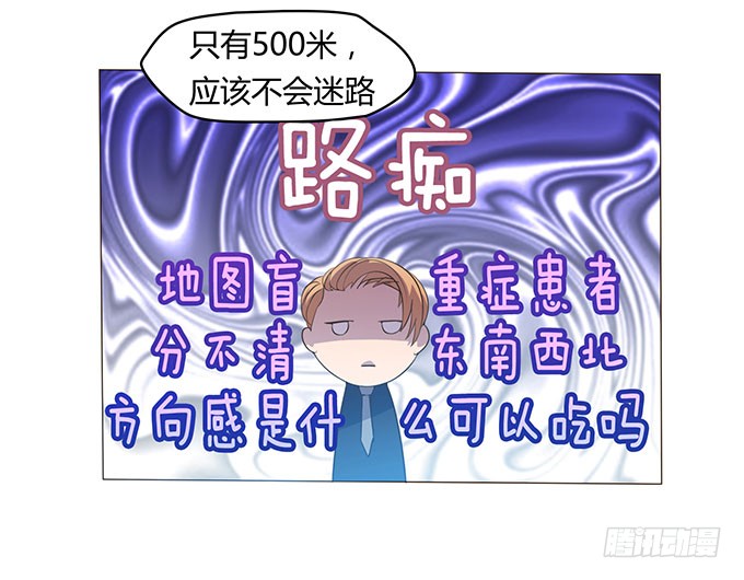 方向感是什么？