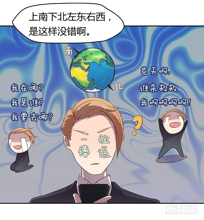 方向感是什么？