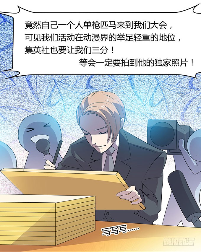 二次元大会