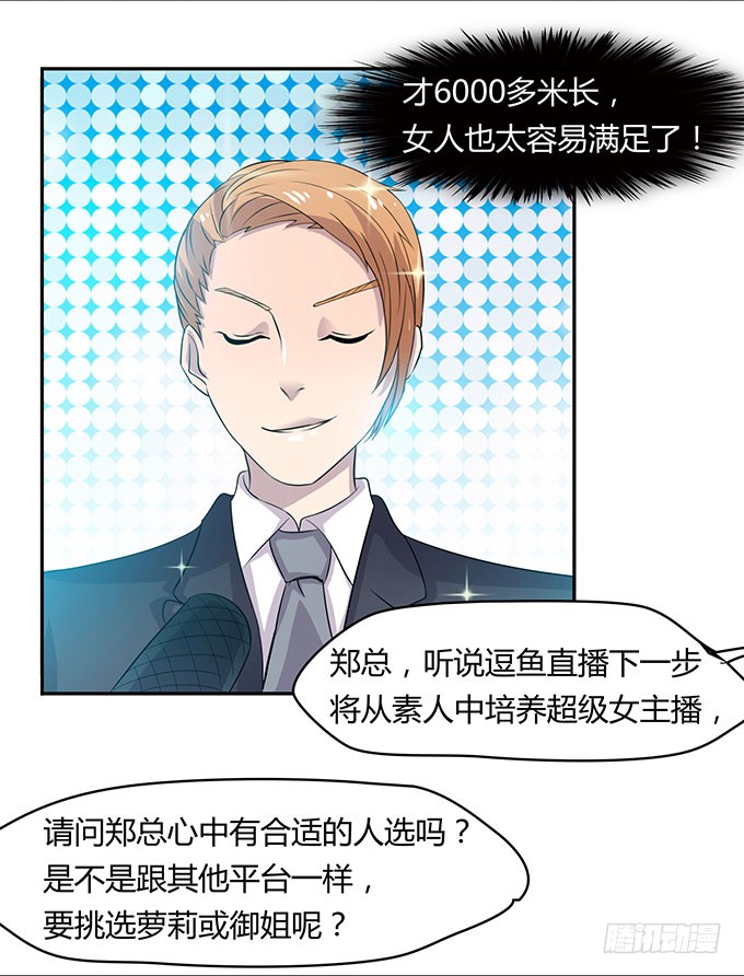 二次元大会