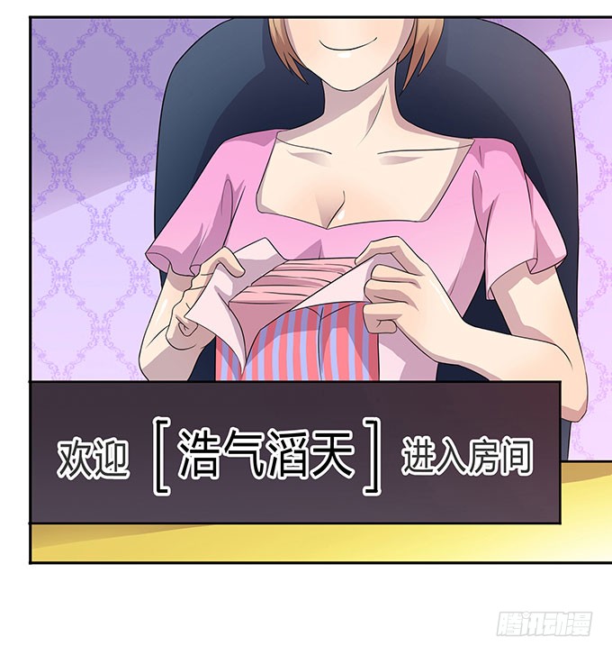 浩气滔天